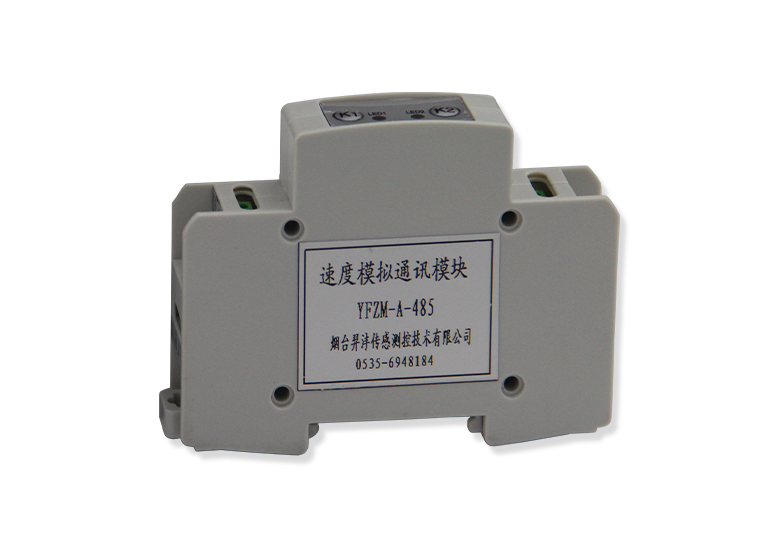 數(shù)字模擬雙輸出速度模塊